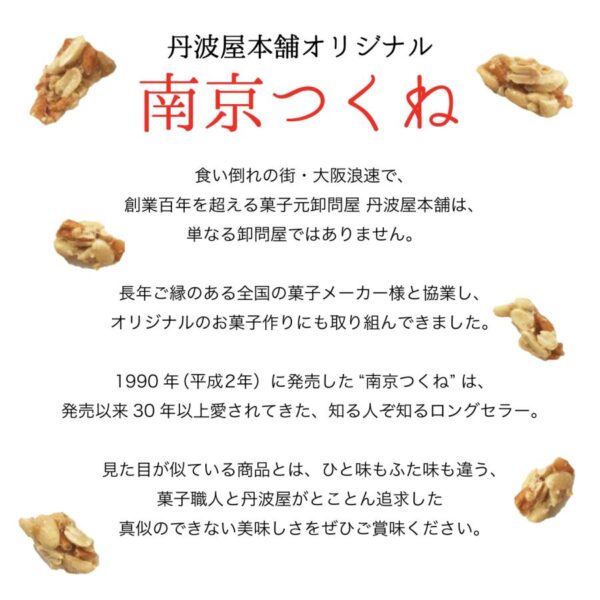南京つくね - 画像 (3)