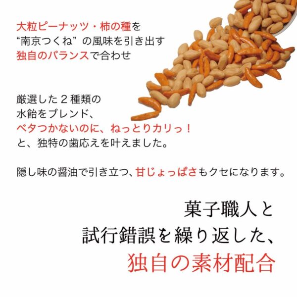 南京つくね - 画像 (4)