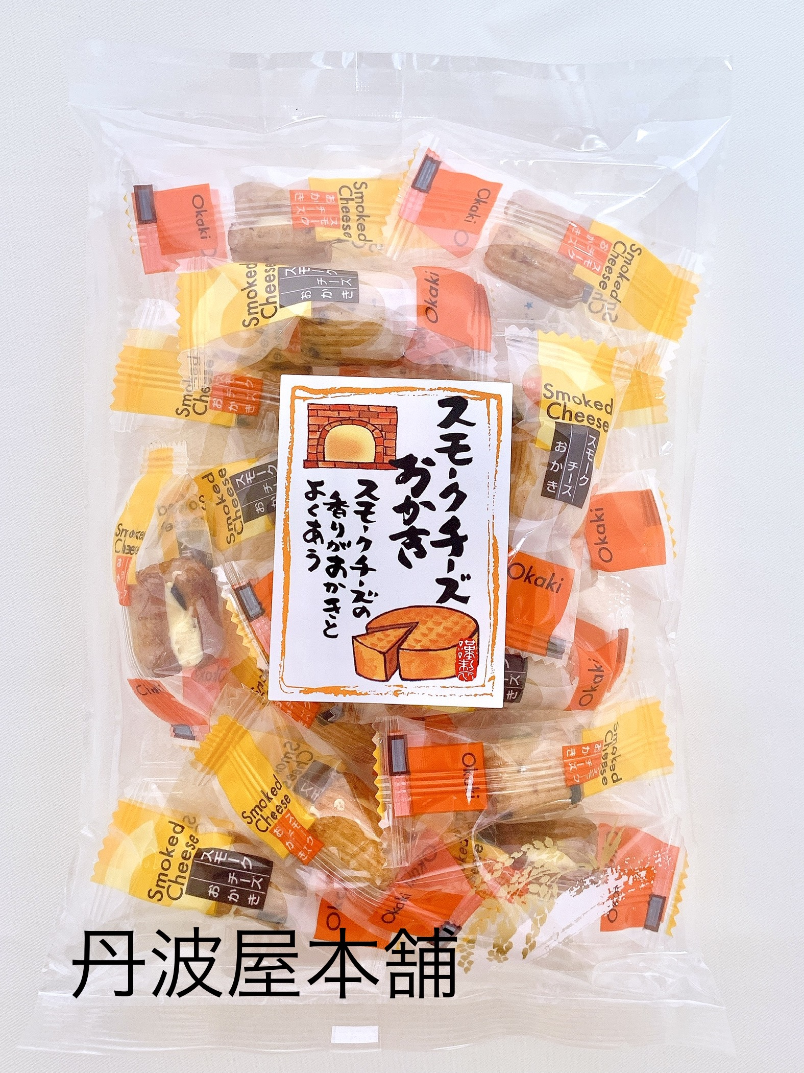 スモークチーズおかき 参考上代 350円 袋 丹波屋本舗 スモークチーズおかき 参考上代 350円 袋 丹波屋本舗