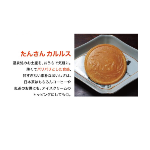 カルルス　 - 画像 (2)