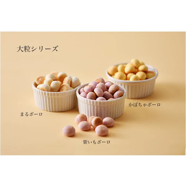 大粒かぼちゃボーロ　 - 画像 (2)