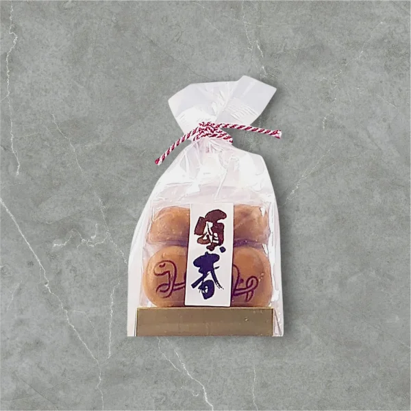 迎春干支饅頭
