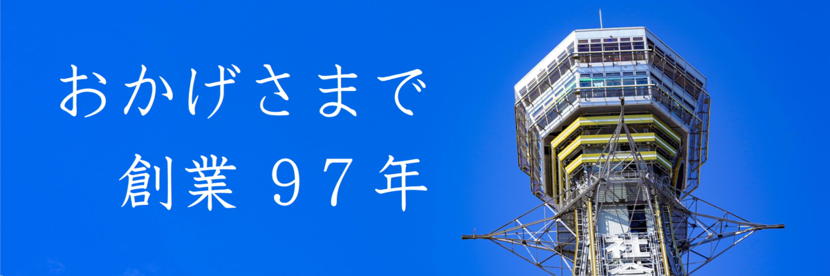トップページ 丹波屋本舗