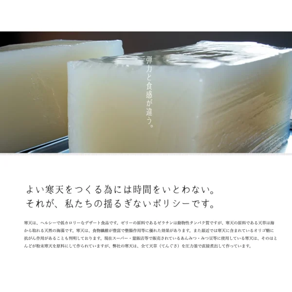きな粉 黒みつ寒天 - 画像 (4)