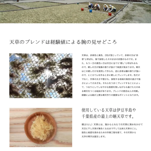 きな粉 黒みつ寒天 - 画像 (5)
