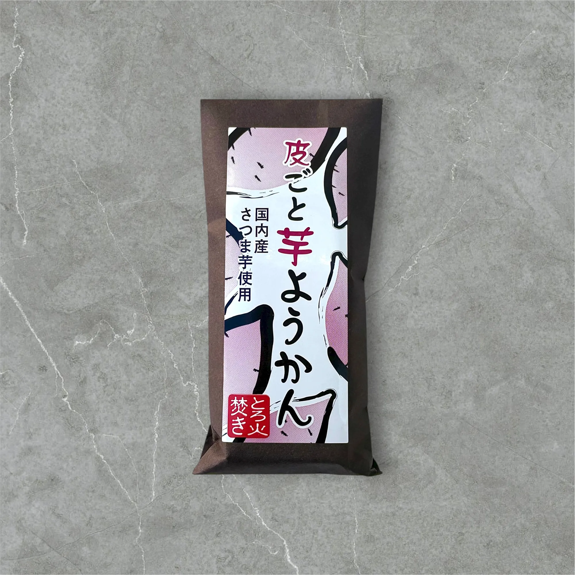 皮ごと芋ようかん